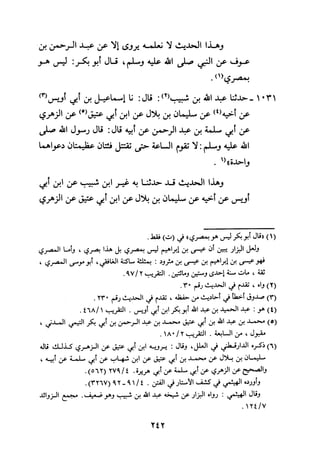 Musnad e bazzar vol 3