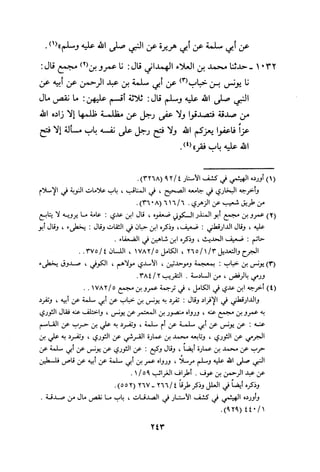 Musnad e bazzar vol 3