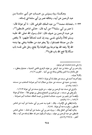 Musnad e bazzar vol 3