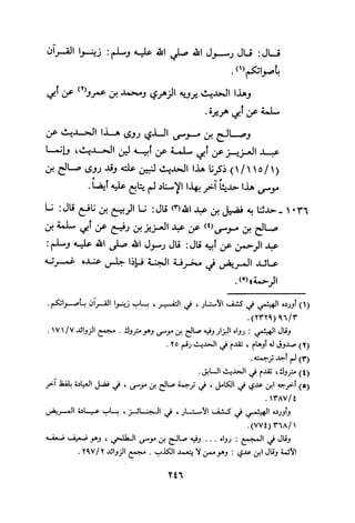 Musnad e bazzar vol 3