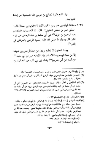 Musnad e bazzar vol 3