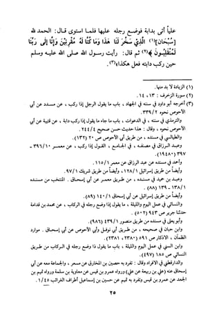 Musnad e bazzar vol 3