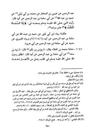 Musnad e bazzar vol 3