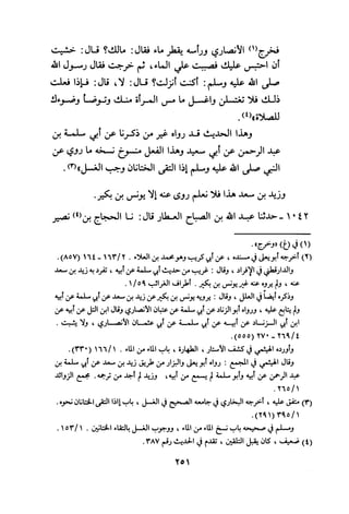 Musnad e bazzar vol 3