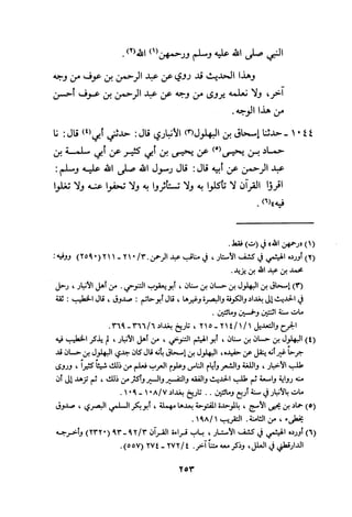 Musnad e bazzar vol 3