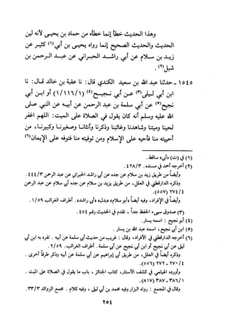 Musnad e bazzar vol 3