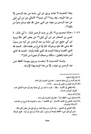 Musnad e bazzar vol 3