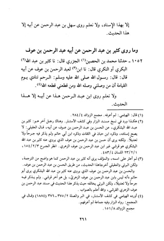 Musnad e bazzar vol 3