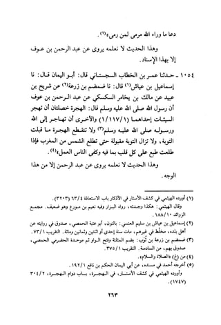 Musnad e bazzar vol 3