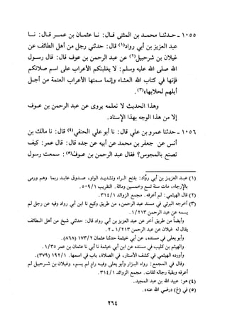 Musnad e bazzar vol 3