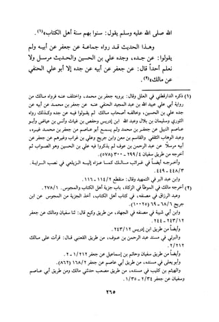 Musnad e bazzar vol 3