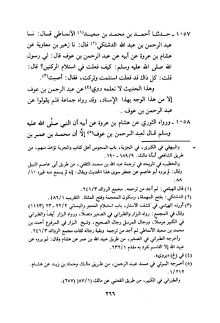 Musnad e bazzar vol 3