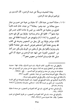 Musnad e bazzar vol 3