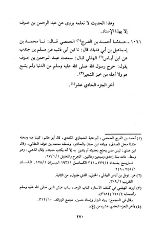 Musnad e bazzar vol 3