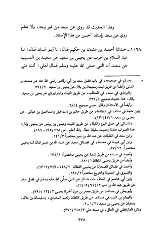 Musnad e bazzar vol 3