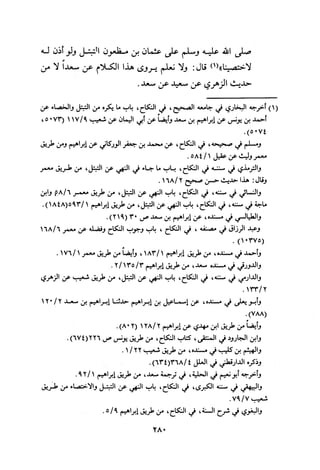 Musnad e bazzar vol 3