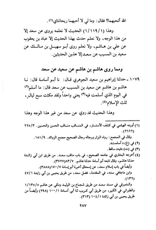 Musnad e bazzar vol 3