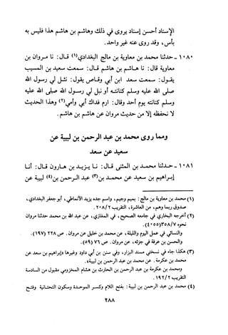 Musnad e bazzar vol 3