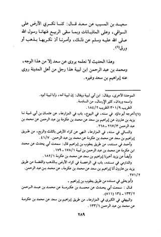 Musnad e bazzar vol 3