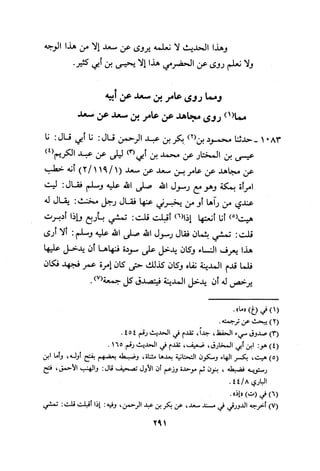 Musnad e bazzar vol 3