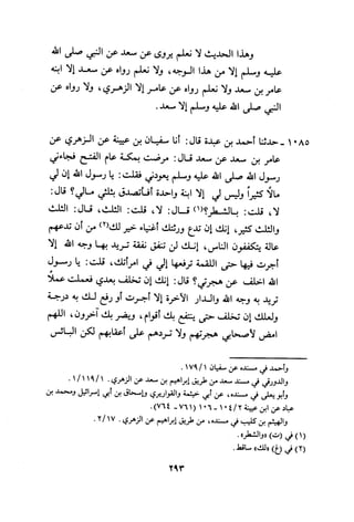 Musnad e bazzar vol 3