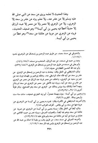 Musnad e bazzar vol 3