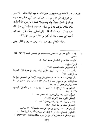 Musnad e bazzar vol 3