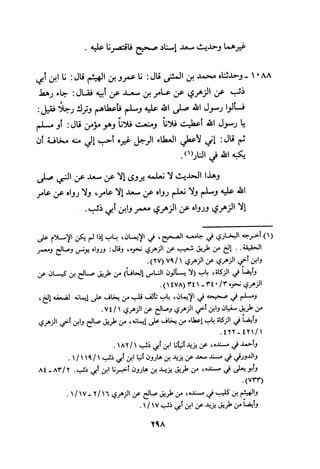 Musnad e bazzar vol 3