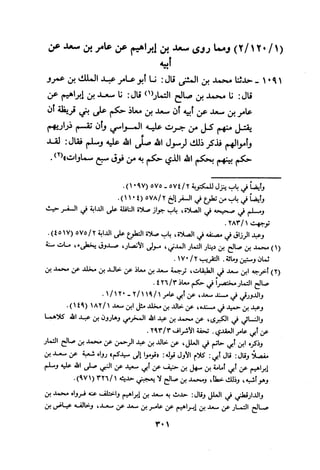 Musnad e bazzar vol 3