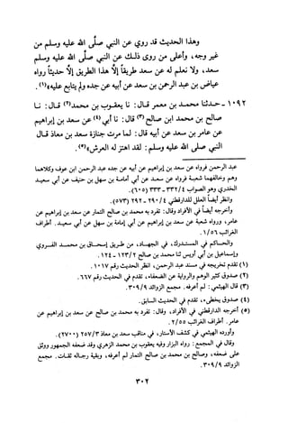 Musnad e bazzar vol 3