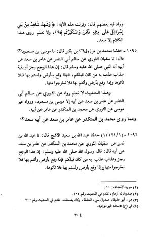 Musnad e bazzar vol 3