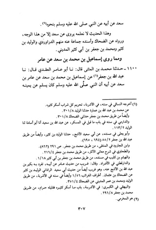 Musnad e bazzar vol 3