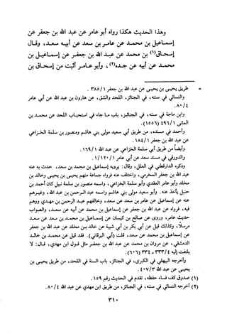 Musnad e bazzar vol 3