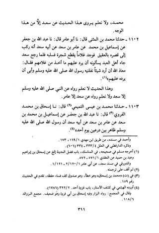 Musnad e bazzar vol 3