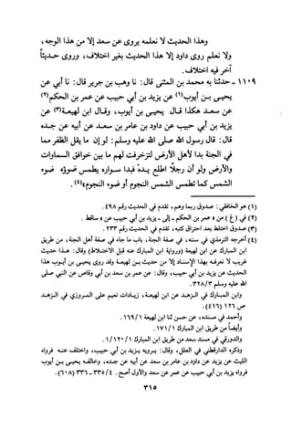 Musnad e bazzar vol 3