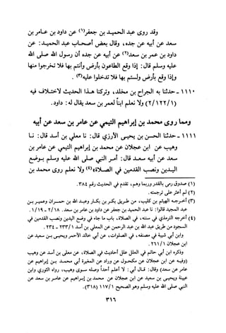 Musnad e bazzar vol 3