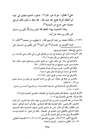 Musnad e bazzar vol 3