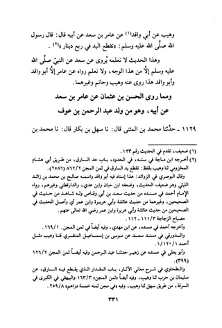 Musnad e bazzar vol 3