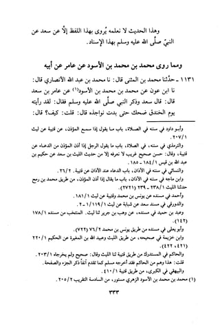 Musnad e bazzar vol 3