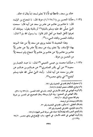 Musnad e bazzar vol 3