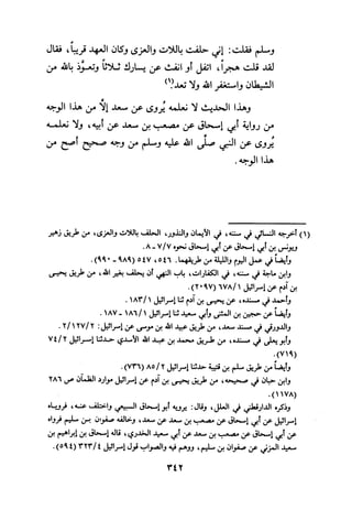 Musnad e bazzar vol 3