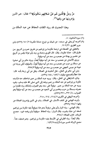 Musnad e bazzar vol 3