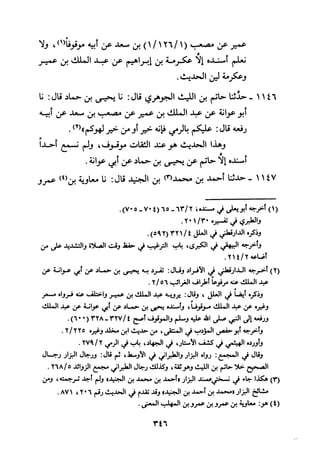 Musnad e bazzar vol 3