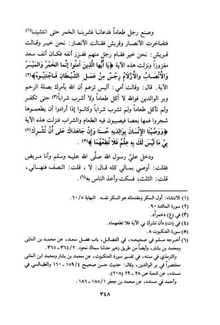 Musnad e bazzar vol 3