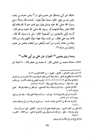 Musnad e bazzar vol 3