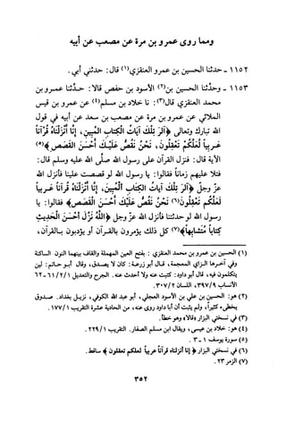 Musnad e bazzar vol 3