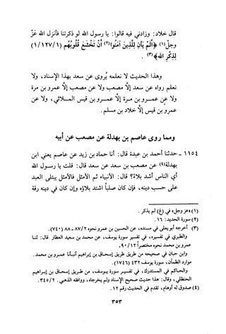 Musnad e bazzar vol 3