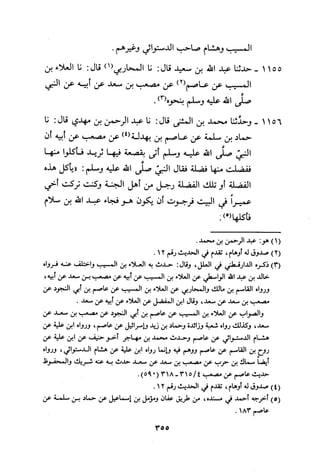 Musnad e bazzar vol 3