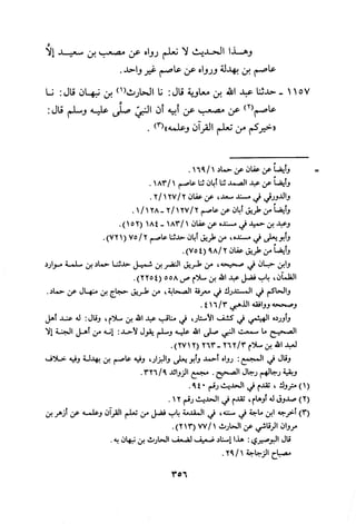 Musnad e bazzar vol 3