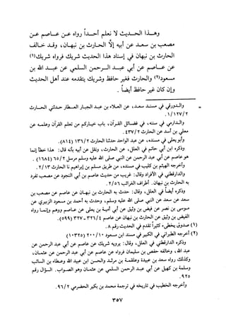 Musnad e bazzar vol 3